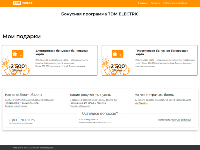 Рег тдм проект